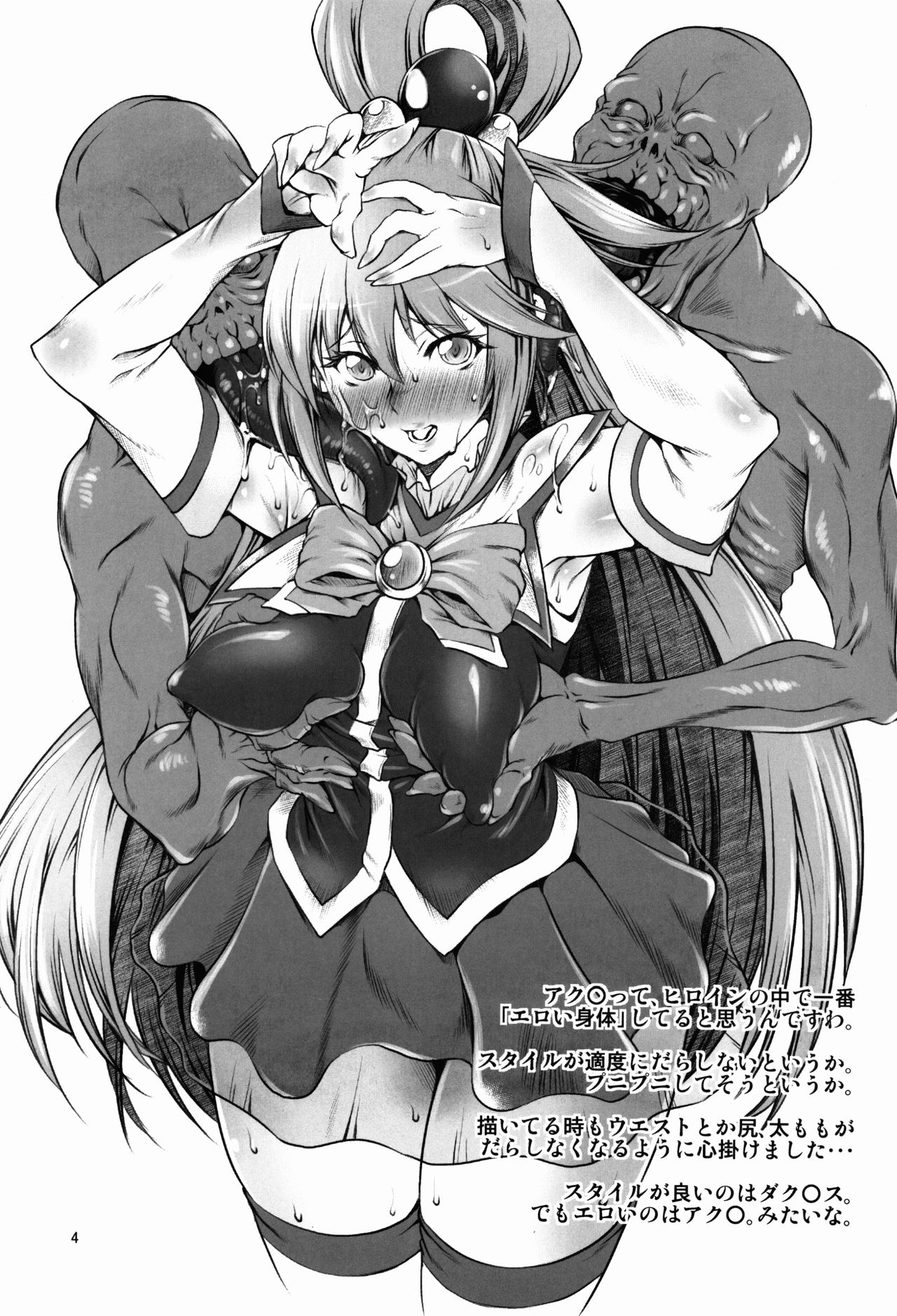 KSS page 4 full