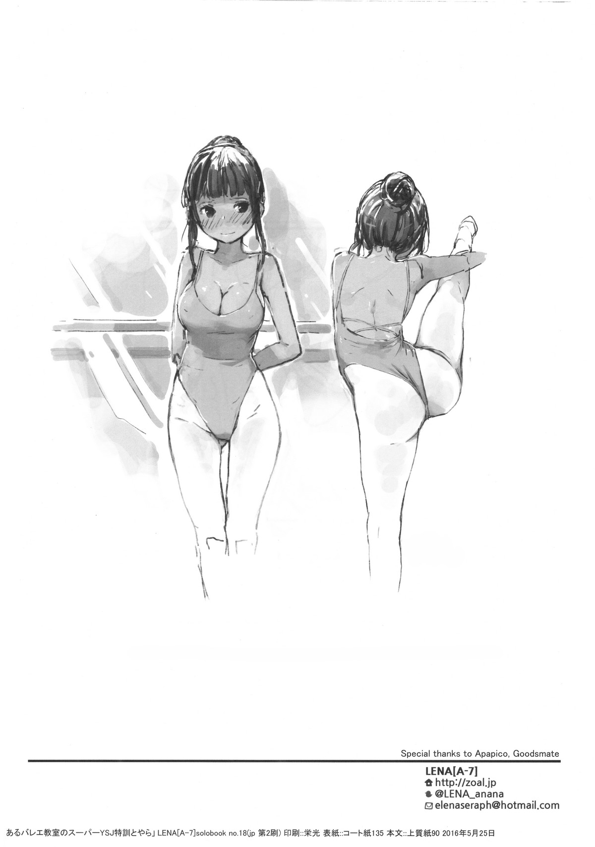 aru ballet kyoushitsu no super YSJ tokkun to yara page 12 full