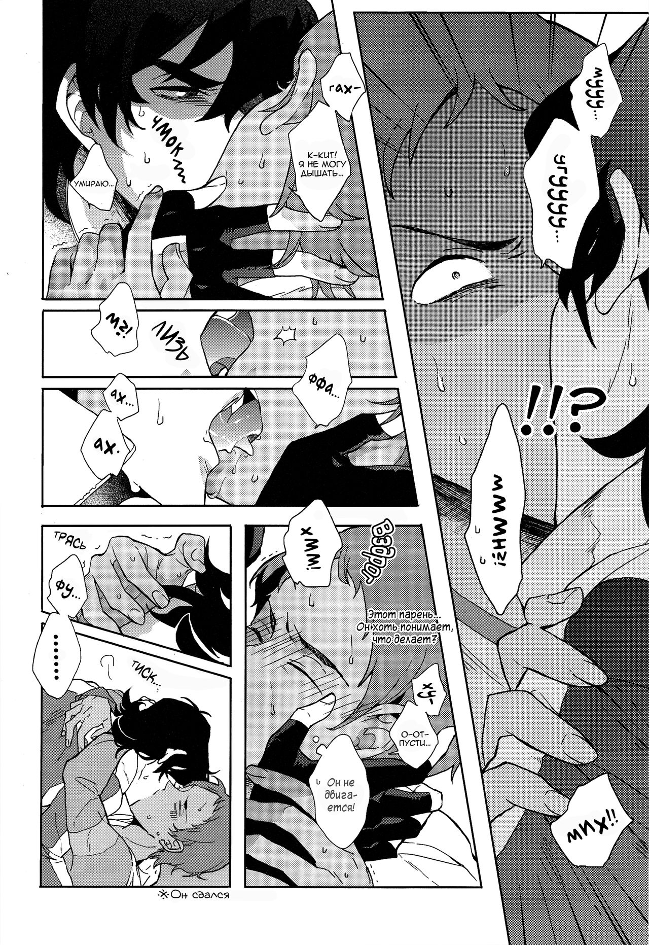 Grow Up page 11 full