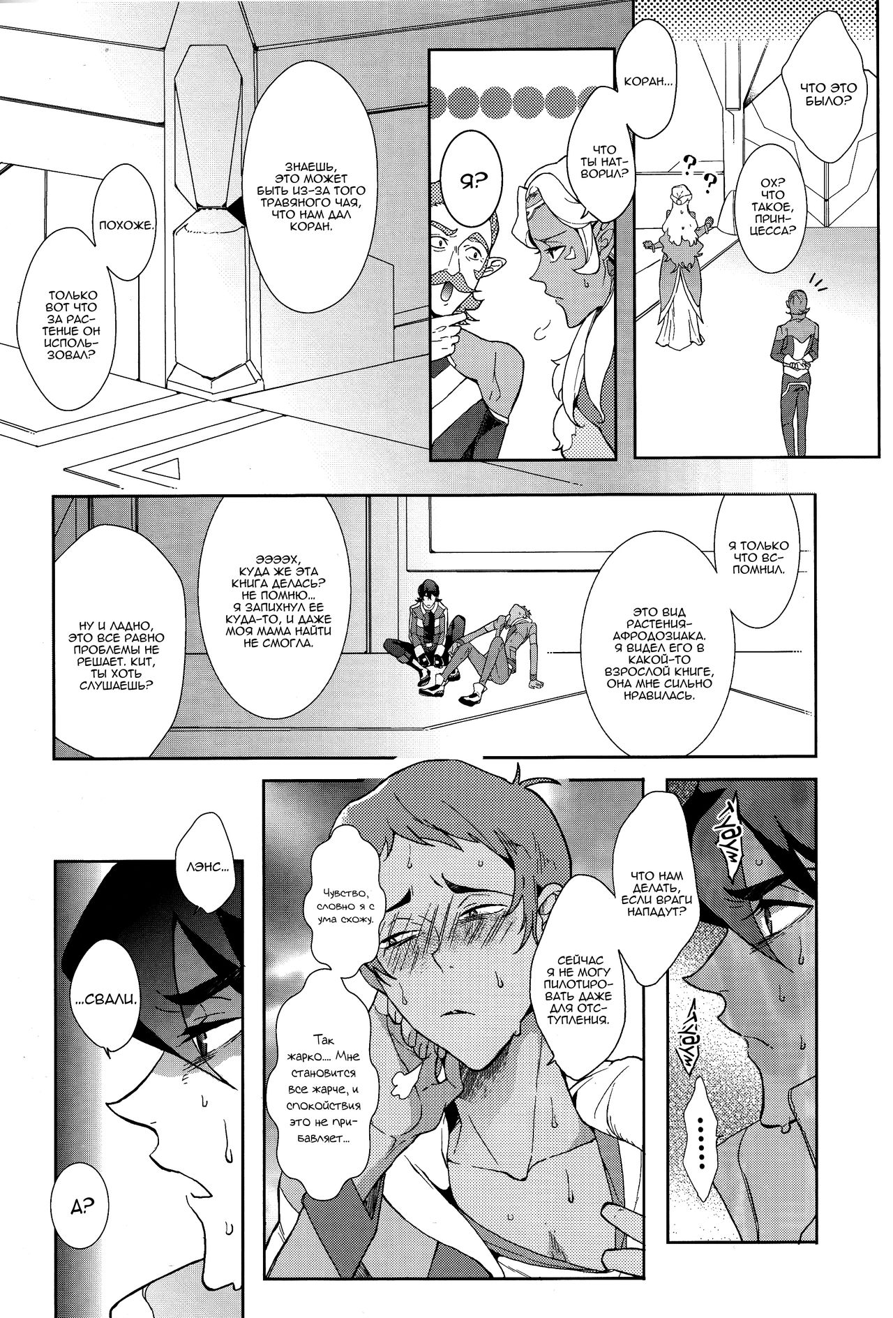 Grow Up page 7 full