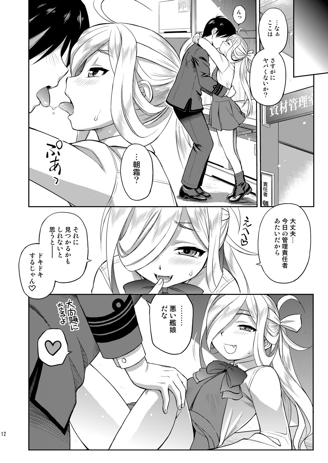 Asashimo ga iru Seikatsu page 11 full