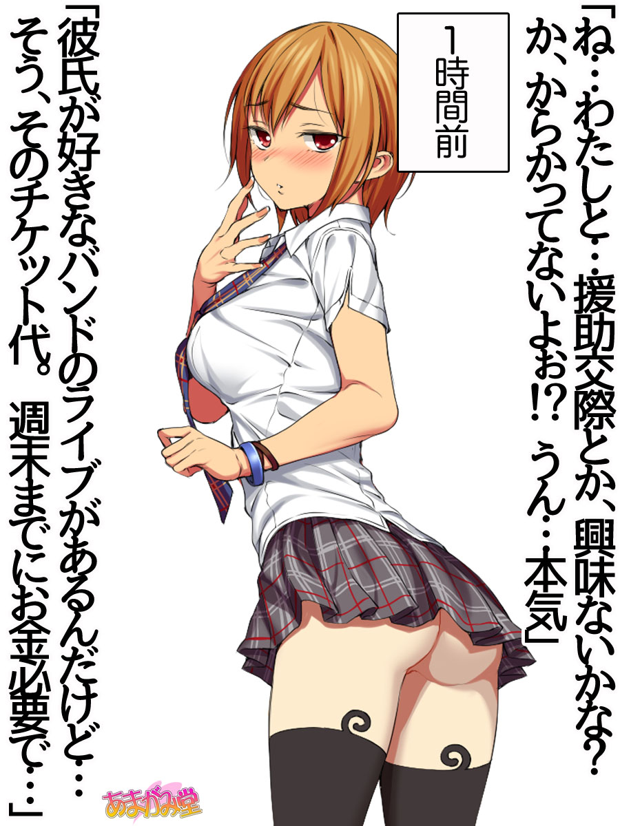 Nanase-chan NTR! page 11 full