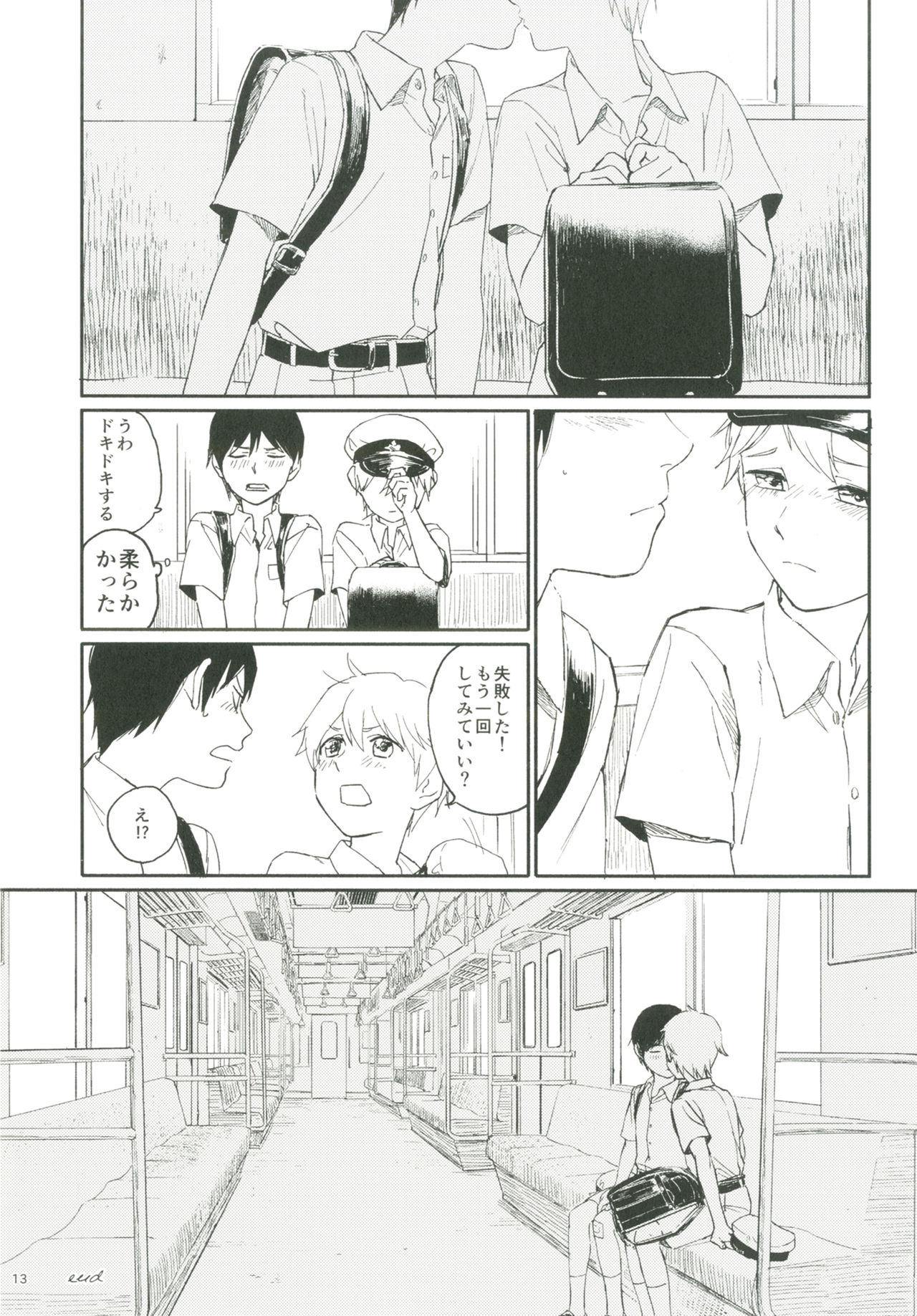 Shotapetit page 12 full
