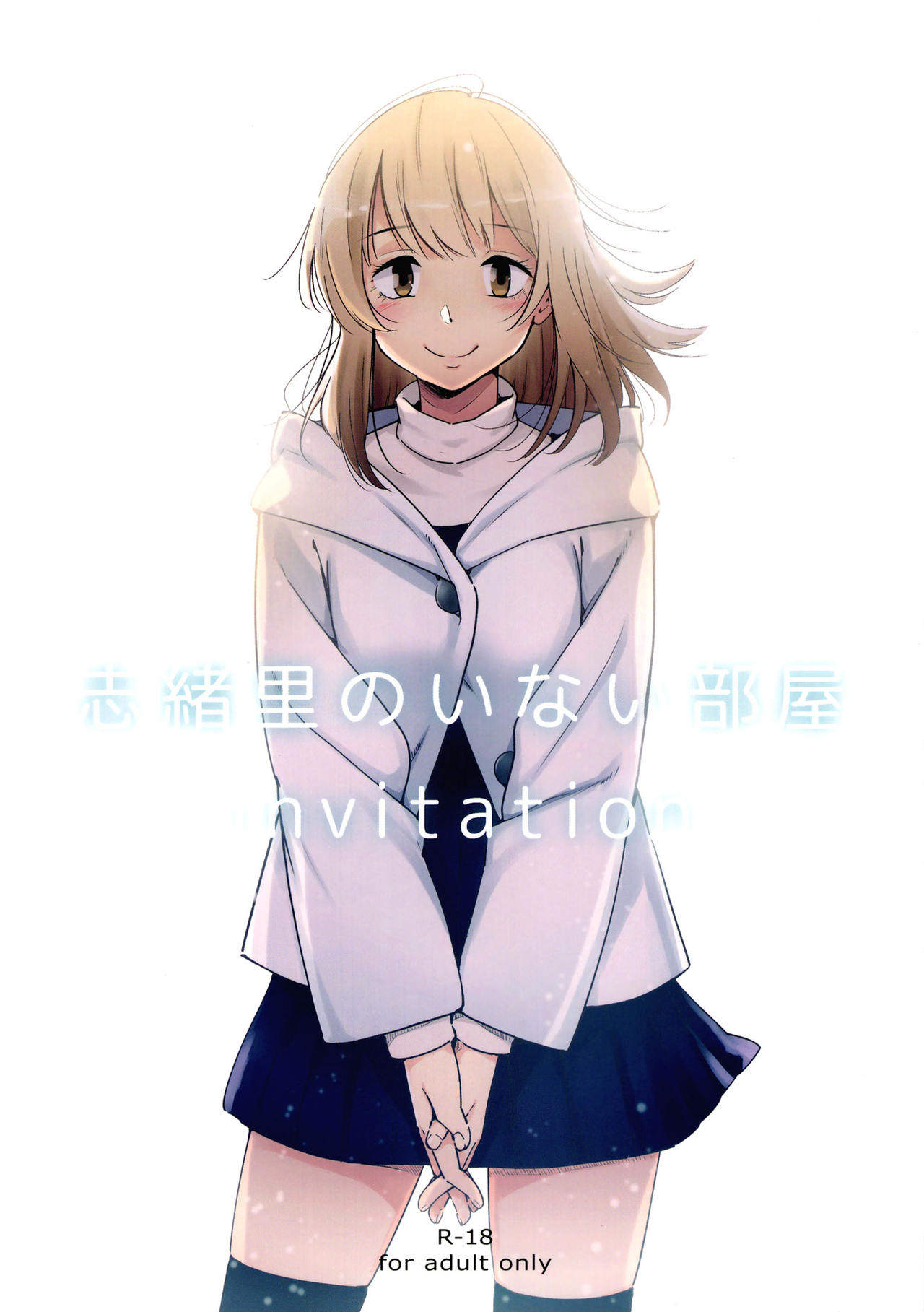 Shiori no Inai Heya -Invitation- | A Room Without Shiori  Invitation  =TV & Yuri-ism= page 1 full