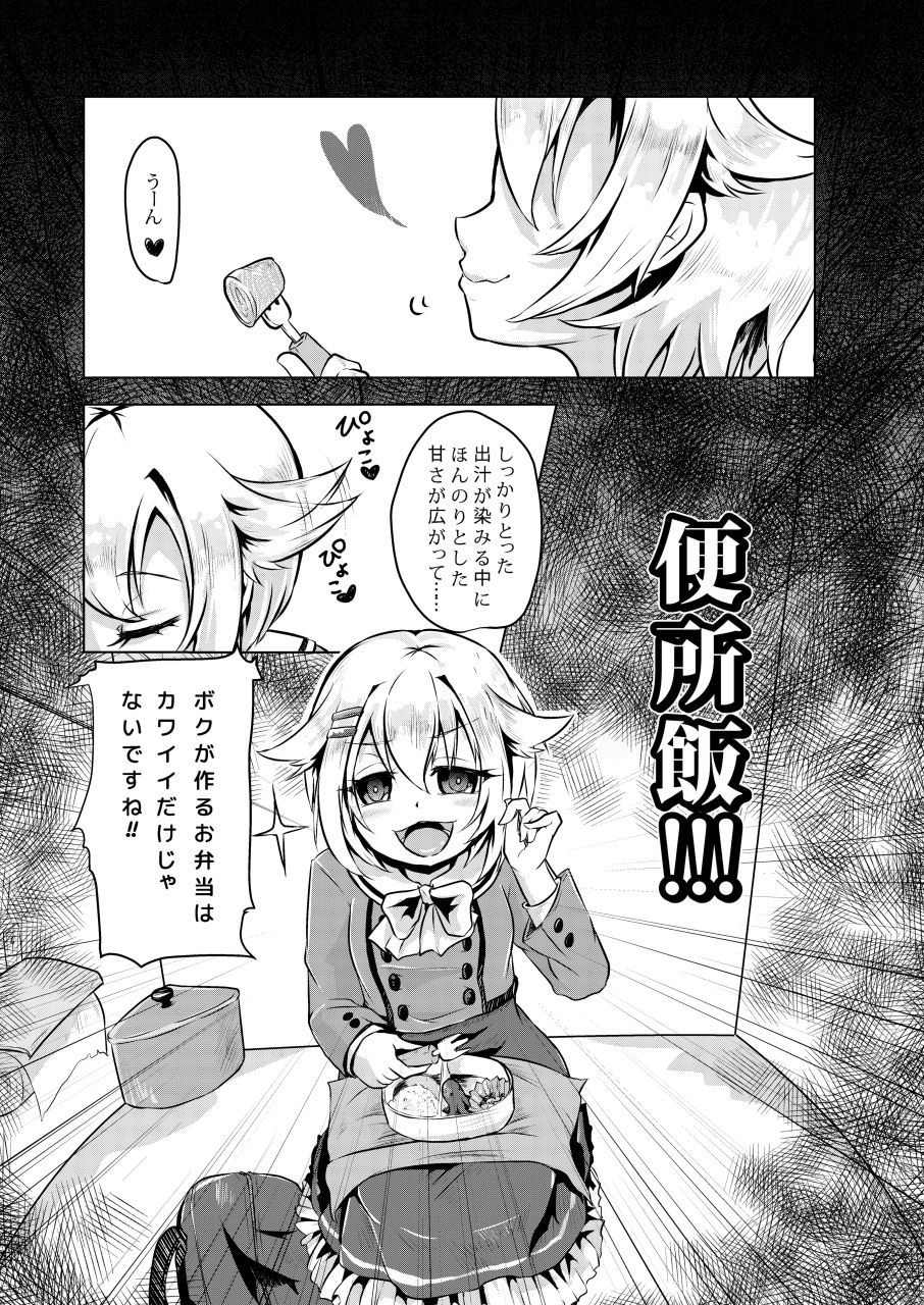 Class de Bocchi na Koshimizu-san ga Ijimekko-tachi ni HaraPun Sex Kyouyou Sareteru tte!? page 5 full