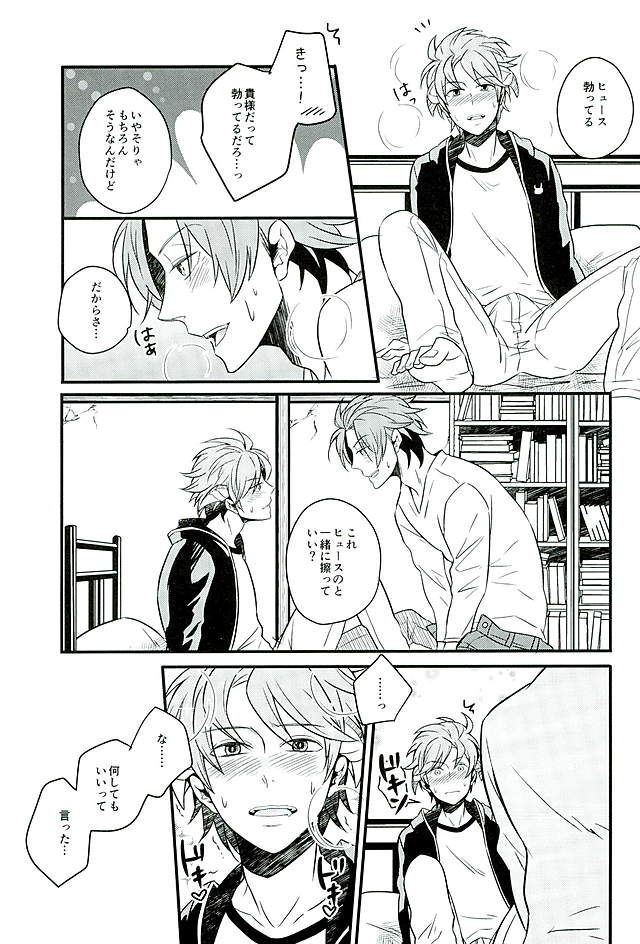 Stay the night page 12 full