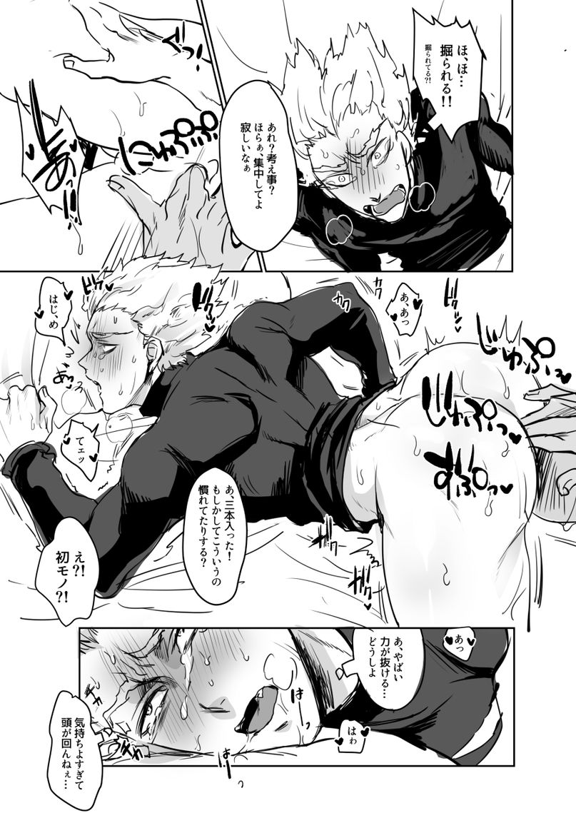 Chuuto Hanpa Owari page 11 full