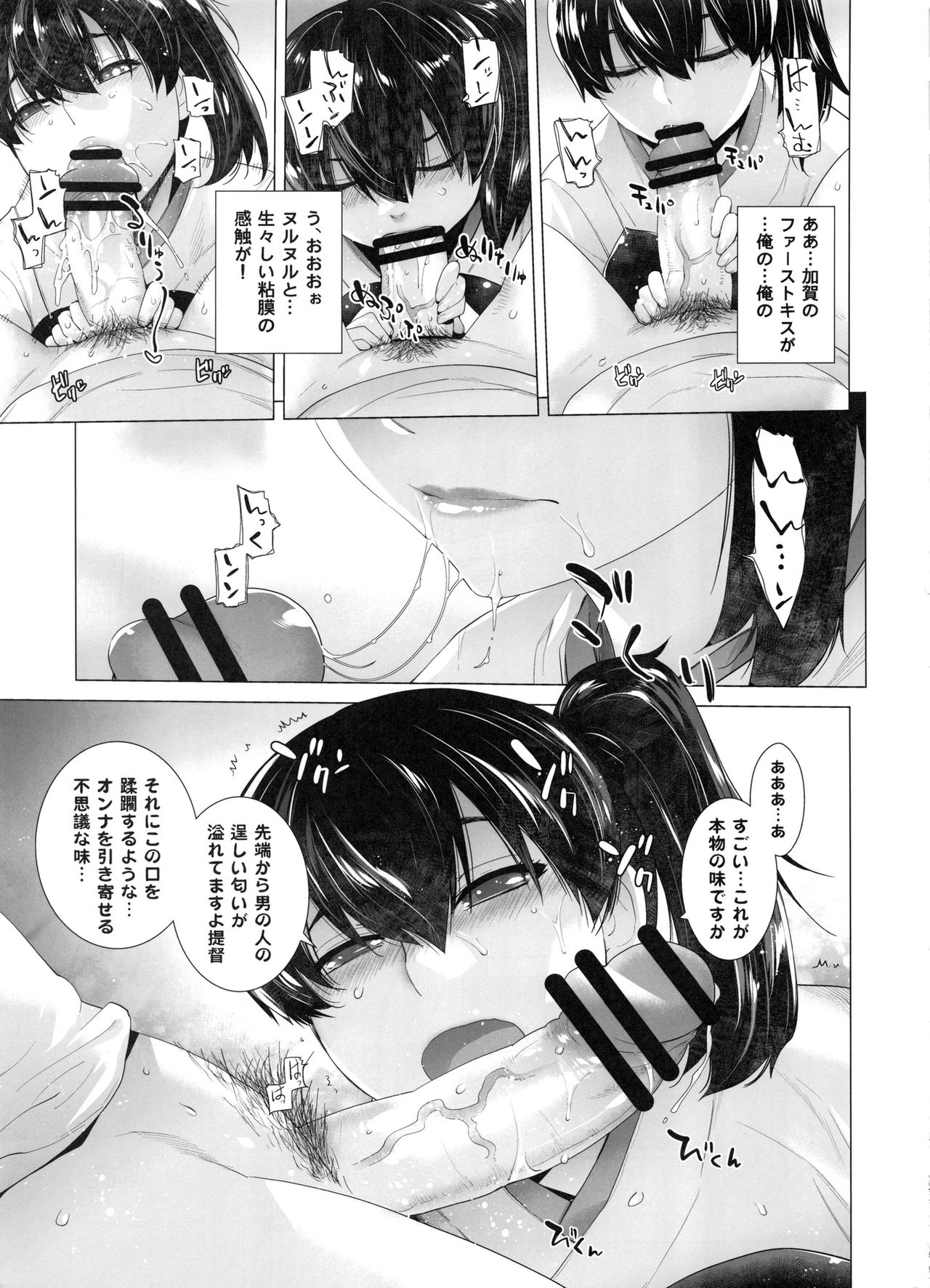 COMING EVENT Soushuuhen page 12 full