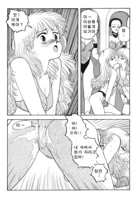 Hot Tails 4 page 10 full
