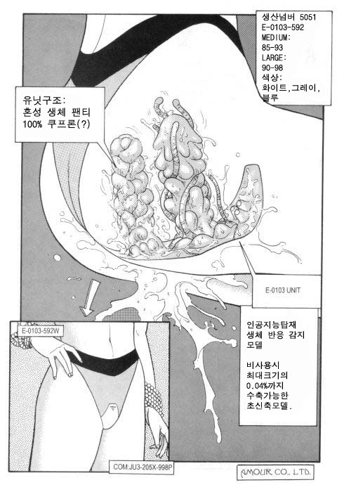 Hot Tails 4 page 11 full