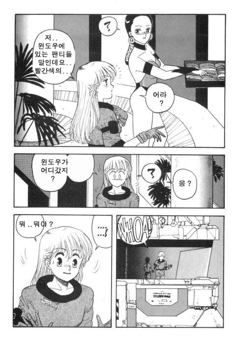 Hot Tails 4 page 6 full