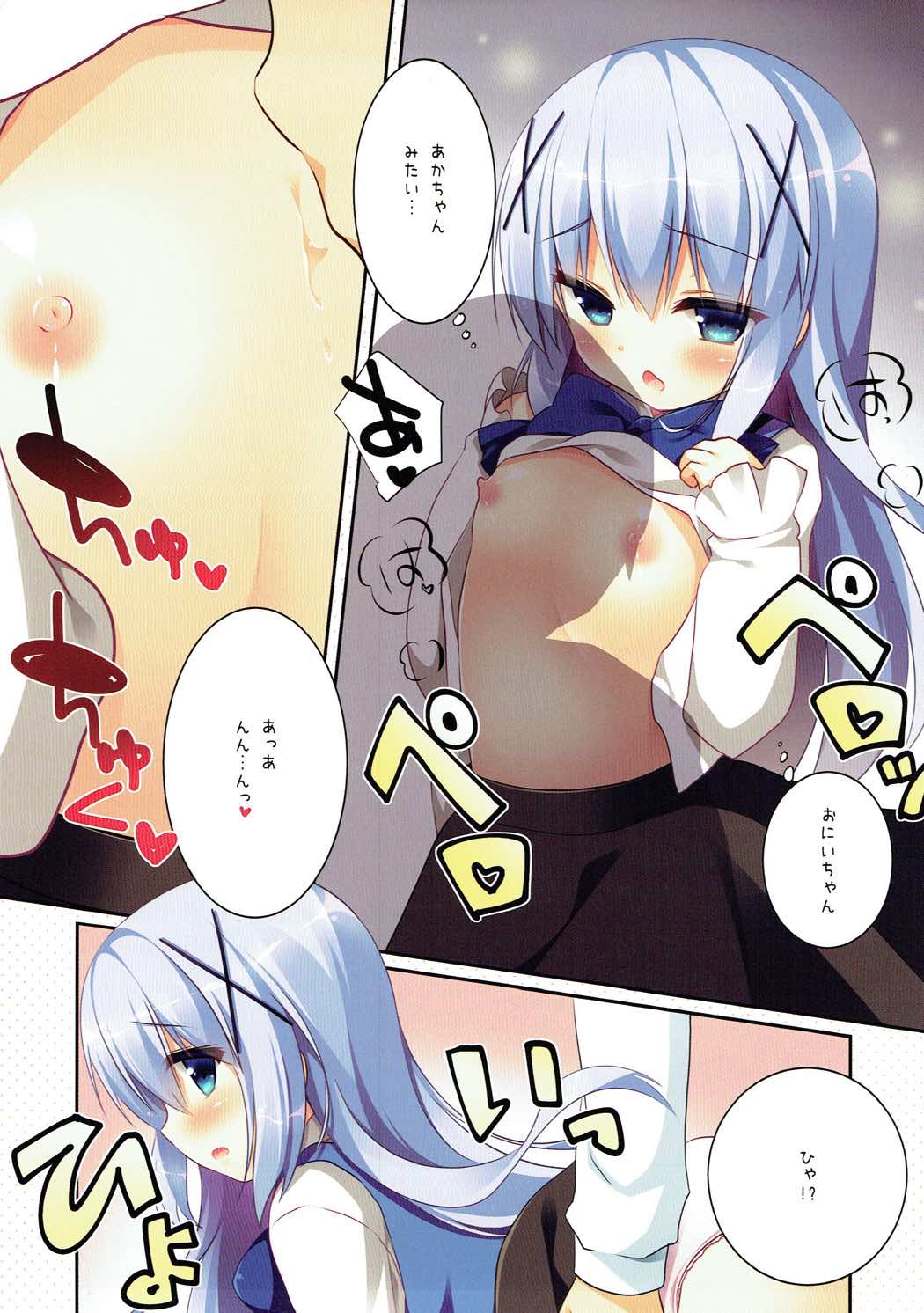 Chino chan no onegai. page 10 full