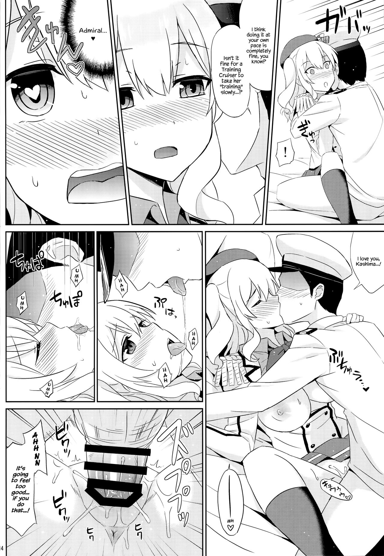 Kashima wa Honban Junyoukan page 12 full