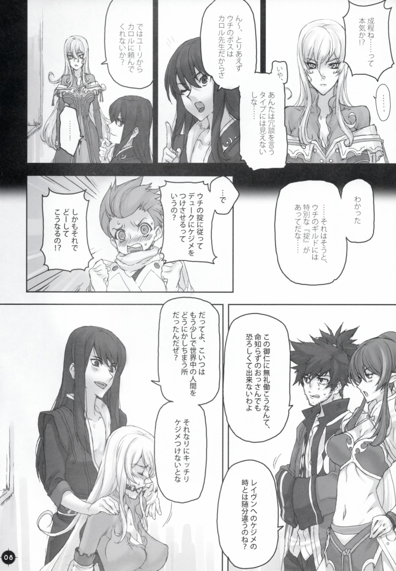 Panta rhei page 7 full