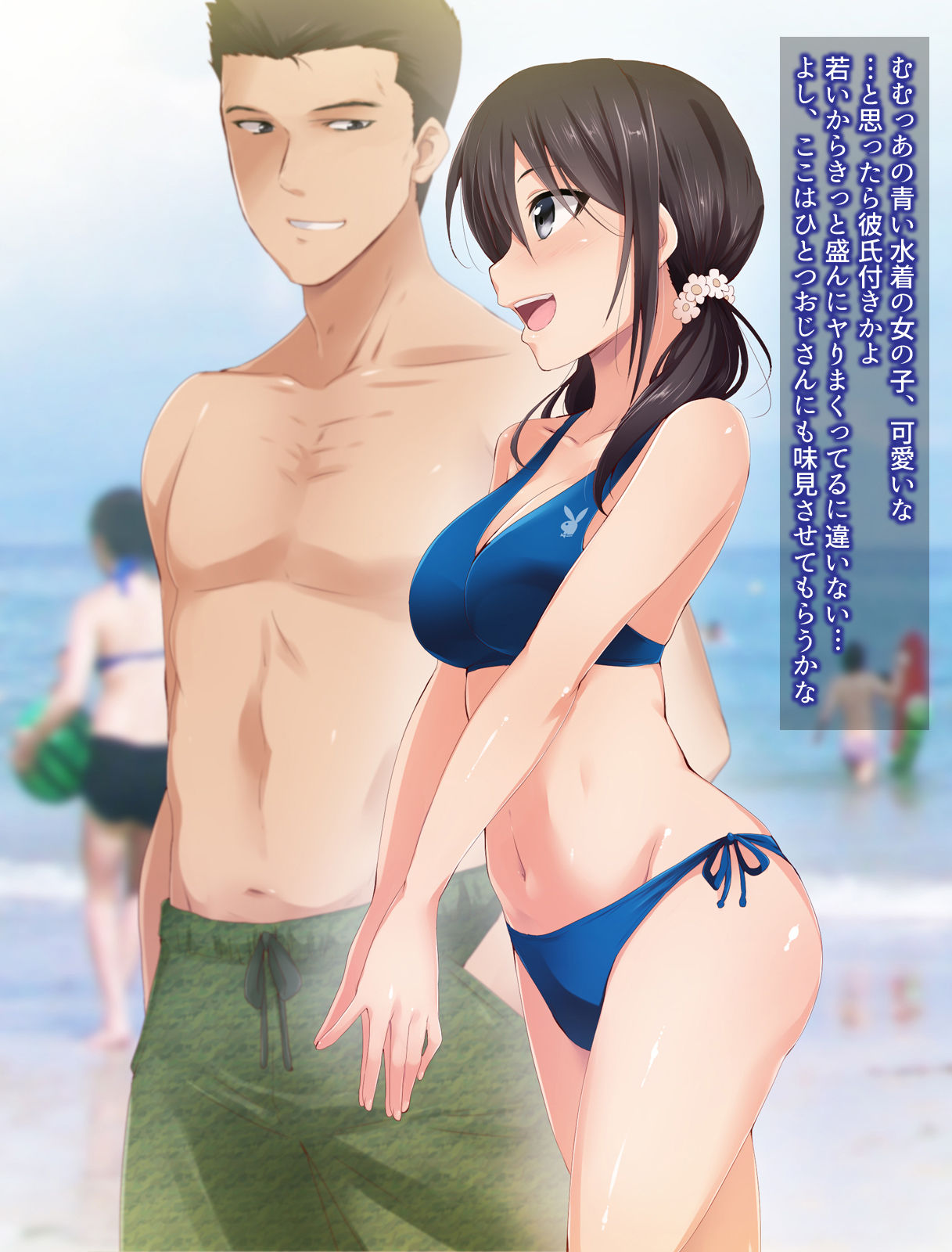 Saimin Appli ver. 666 ~Manatsu no Beach de Mizugi Bijo o Gochisousama!~ page 3 full