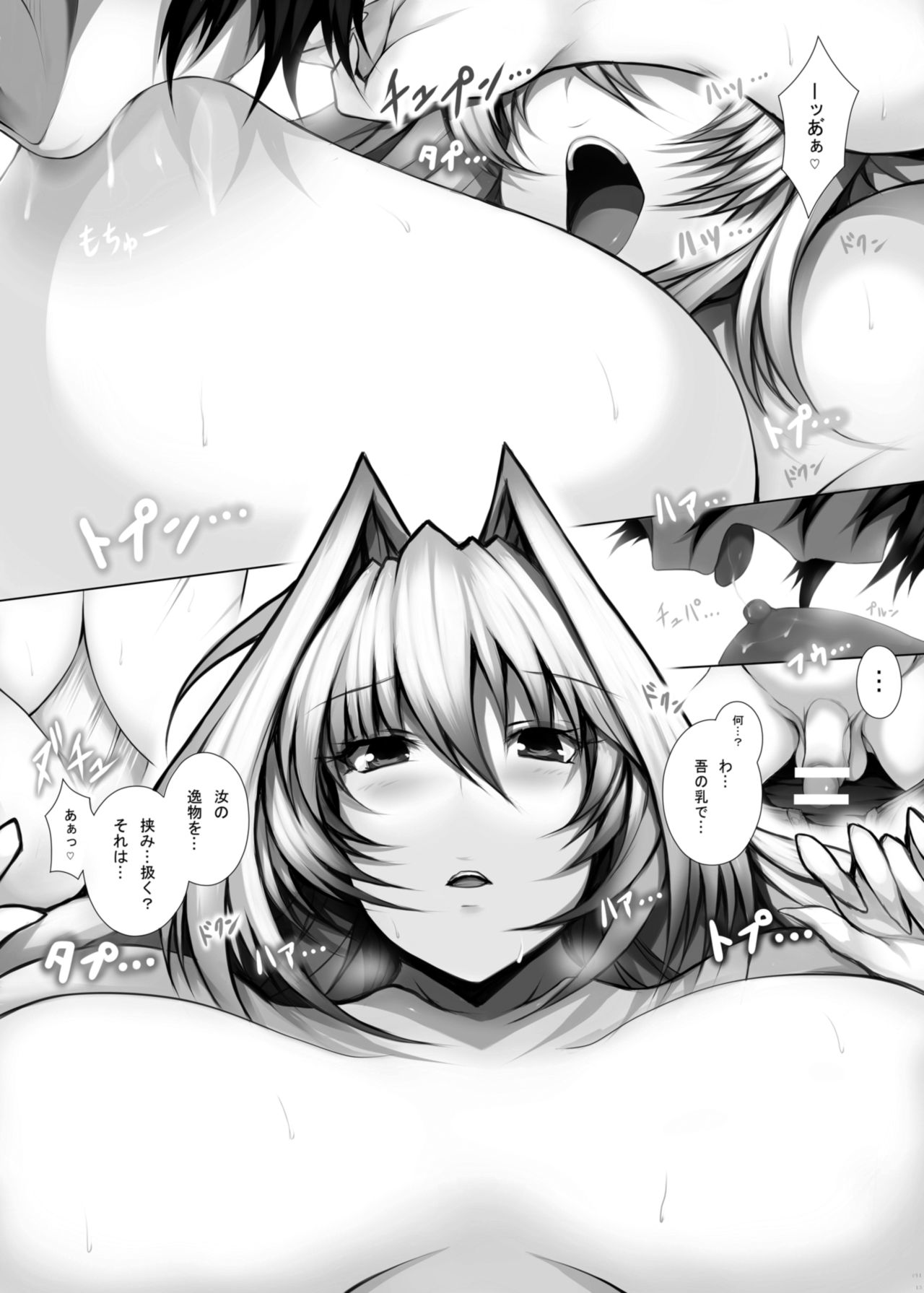 Ware koso ga Honsai zo page 12 full