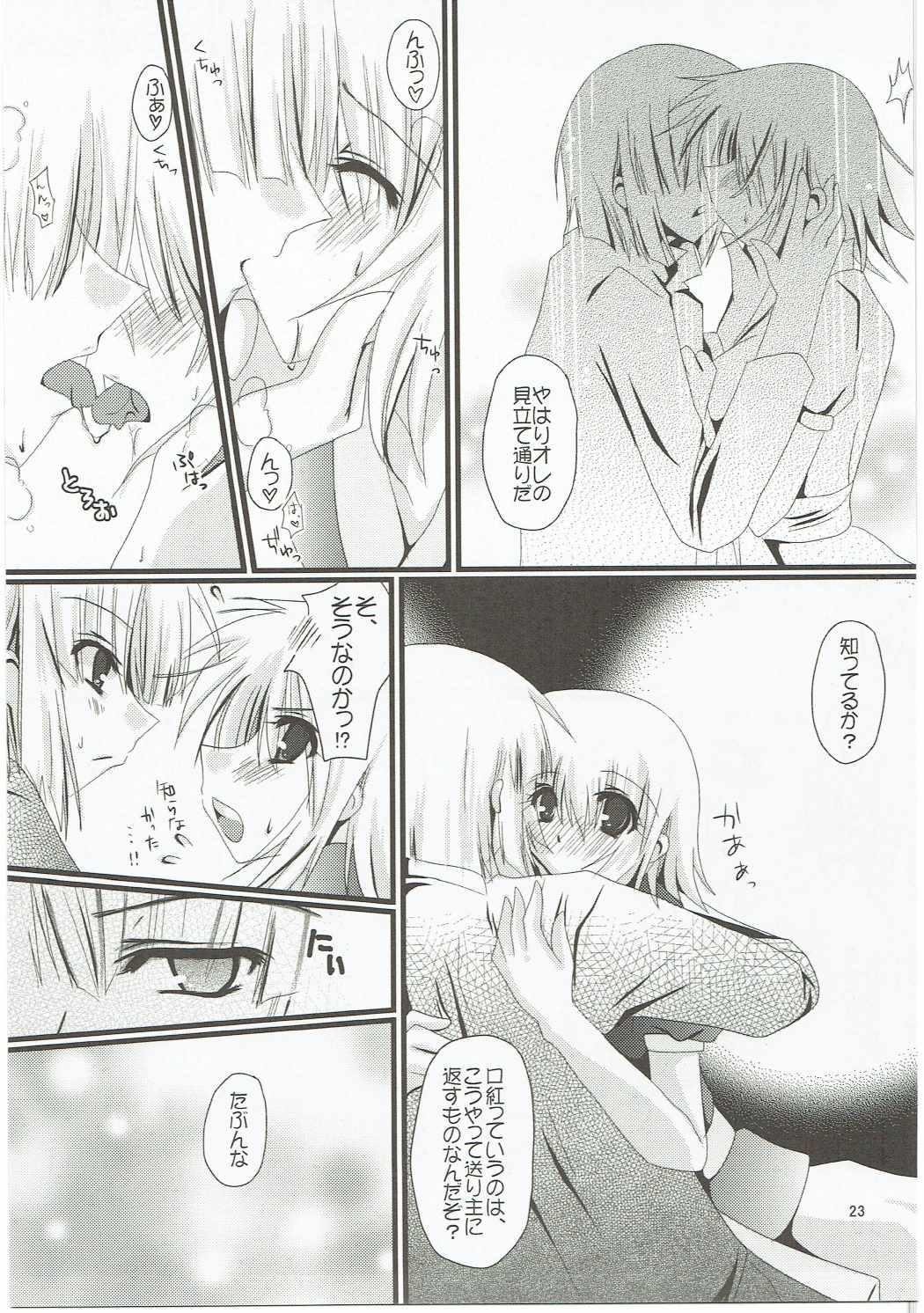 meen na daisuki izakaga page 12 full