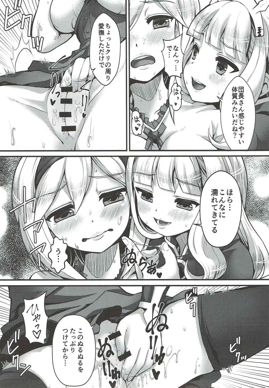 Renkin Nyotaika Gran ga Djeeta page 12 full