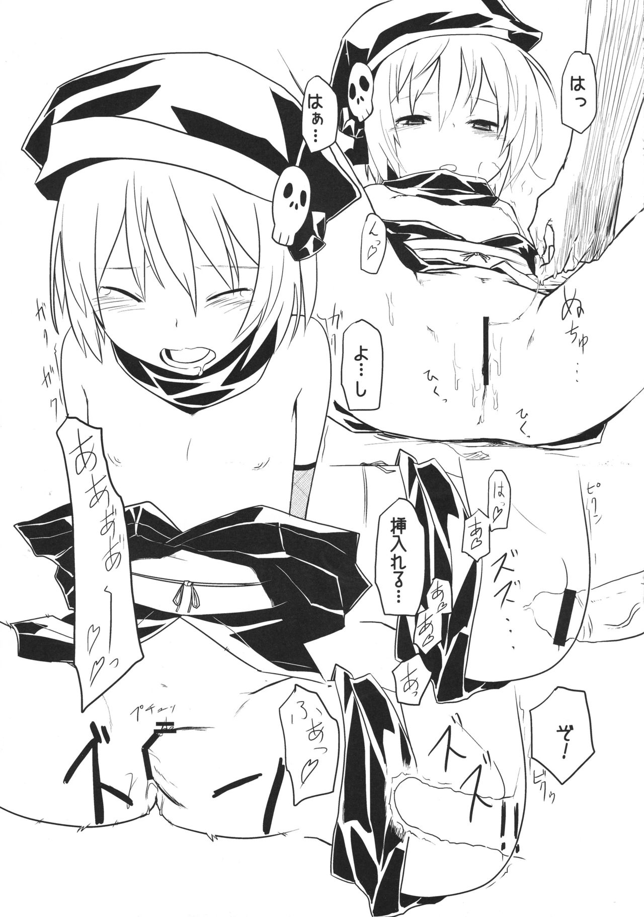 Taikou Bokkiden page 11 full