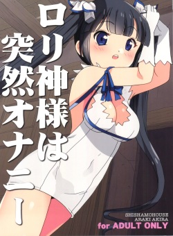 Loli Kami-sama wa Totsuzen Onanie