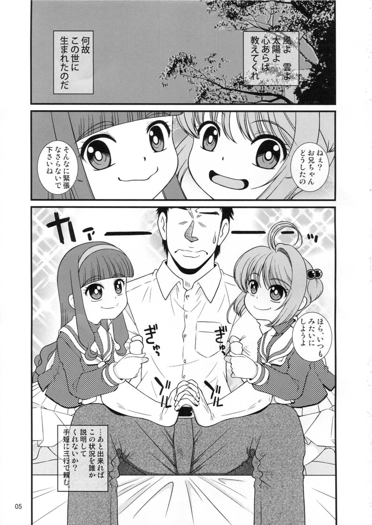 Tasukete Joji Senpai-gata ga AF o Motometeru no page 4 full
