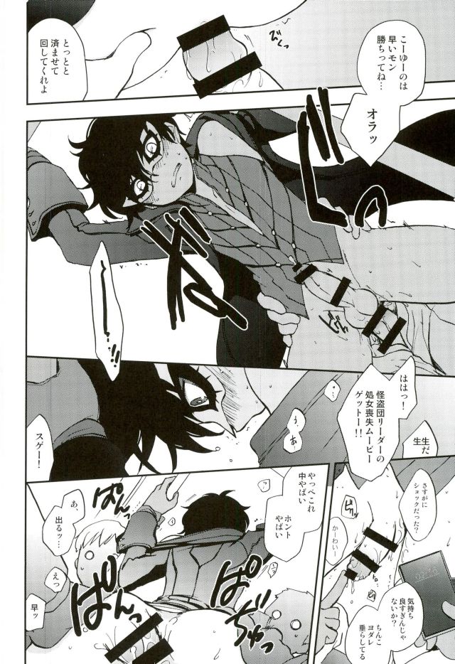Tokubetsu Kyuukou Mementos page 11 full