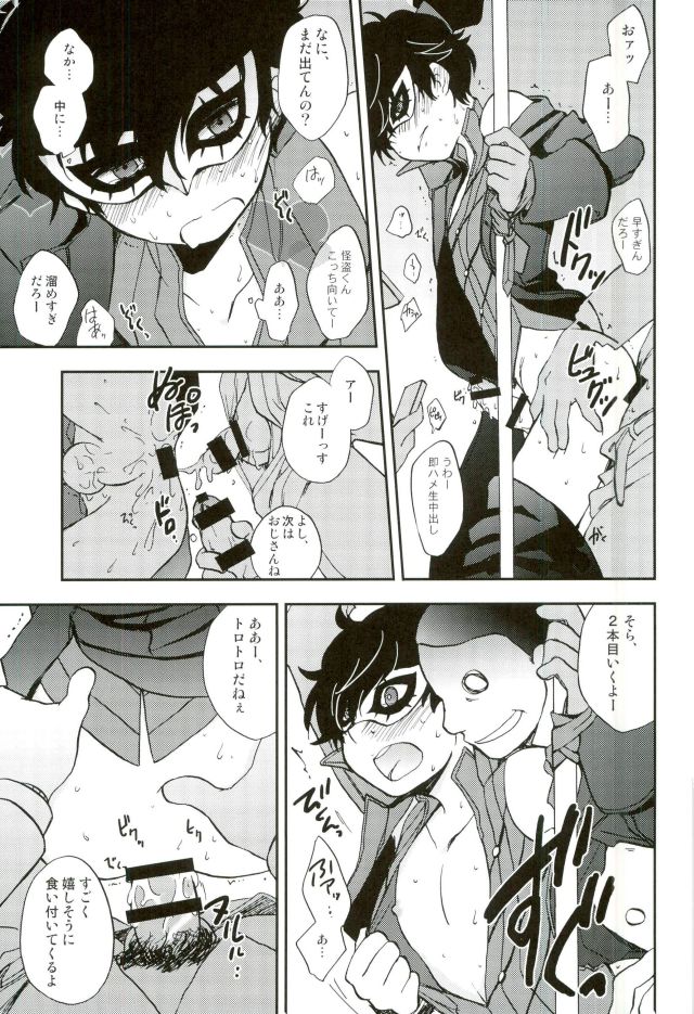 Tokubetsu Kyuukou Mementos page 12 full