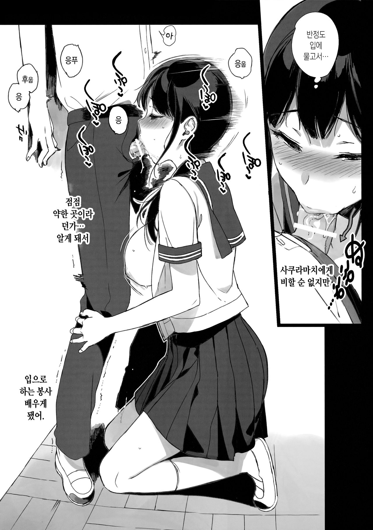 TTH Succubus Stayed Life Yomisawa-san no Yuuwaku Ecchi Hen | TTH 서큐버스테이드라이프 요미사와의 유혹섹스 편 page 4 full