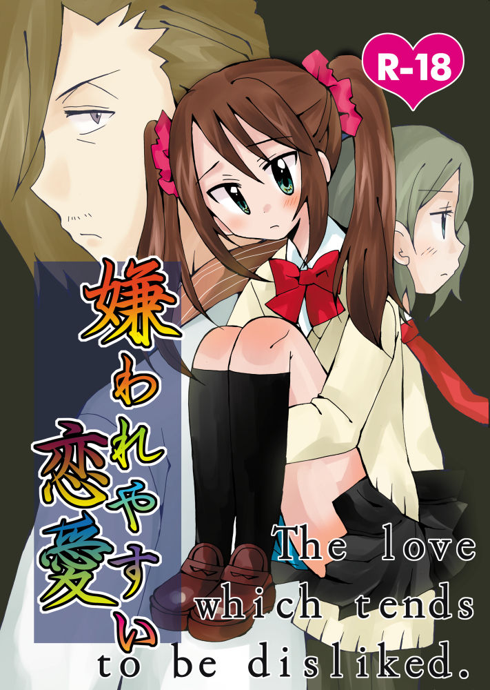 Kirawareyasui Renai page 1 full