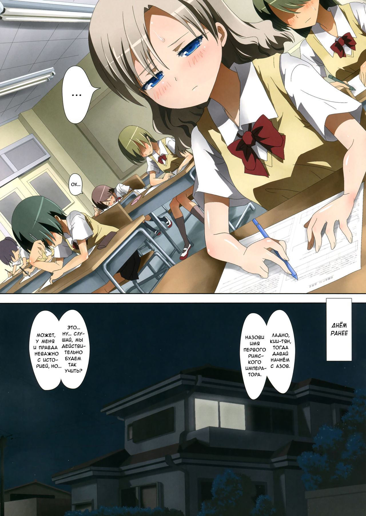 Kuttsukiboshi -Mousou Test- | Фантазии для экзамена page 5 full
