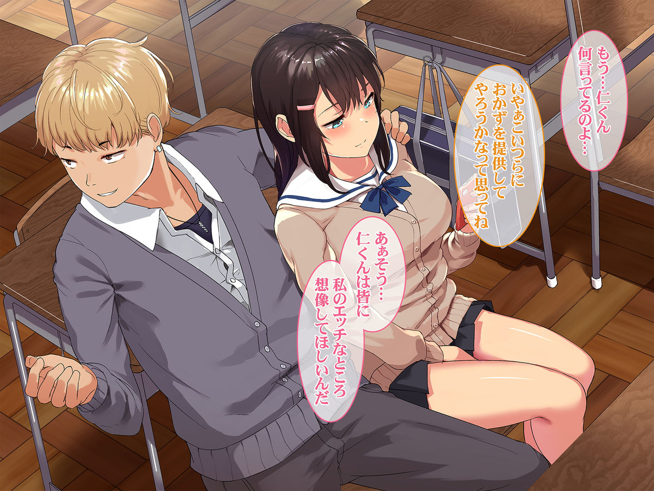 Aitsu ga Shiranai Kanojo no xxx ~Saenai Boku ga ReaJuu no Kanojo o Netotte Nakadashi~ page 12 full