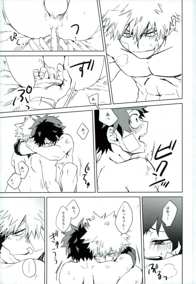 Mou Ii Kai? page 12 full