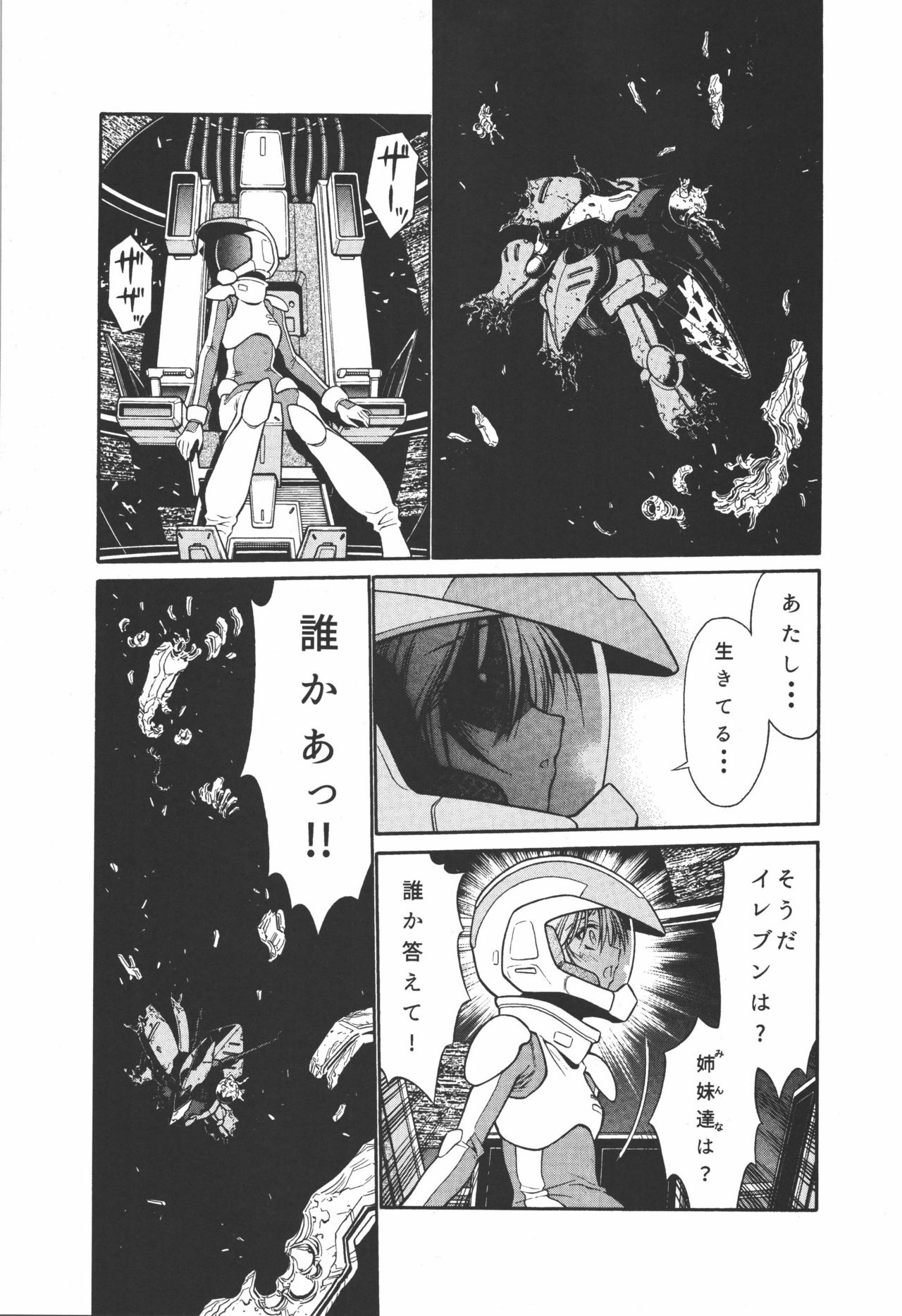 Ple Twelve Story page 7 full