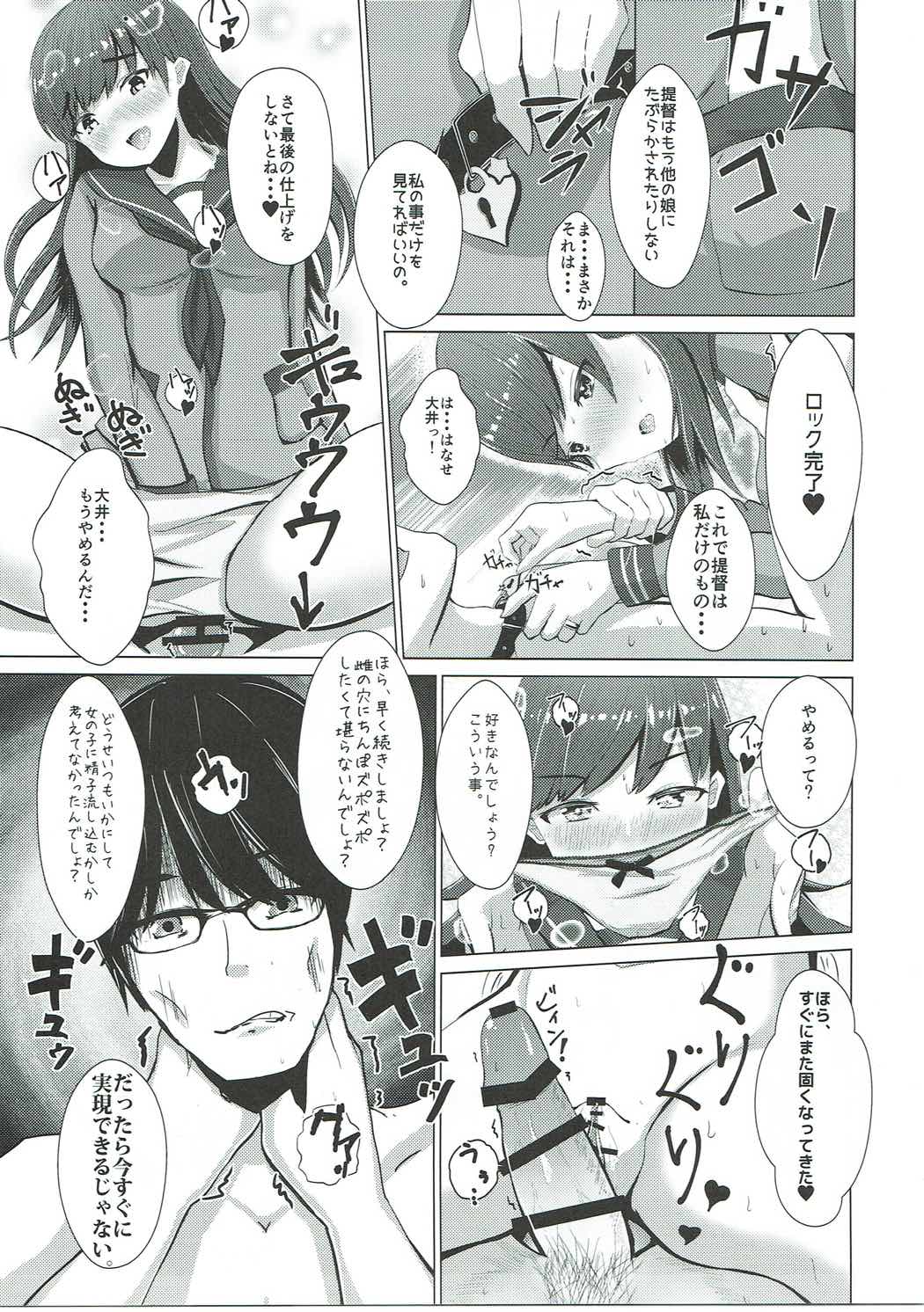 Yakimochi Ooicchi page 10 full