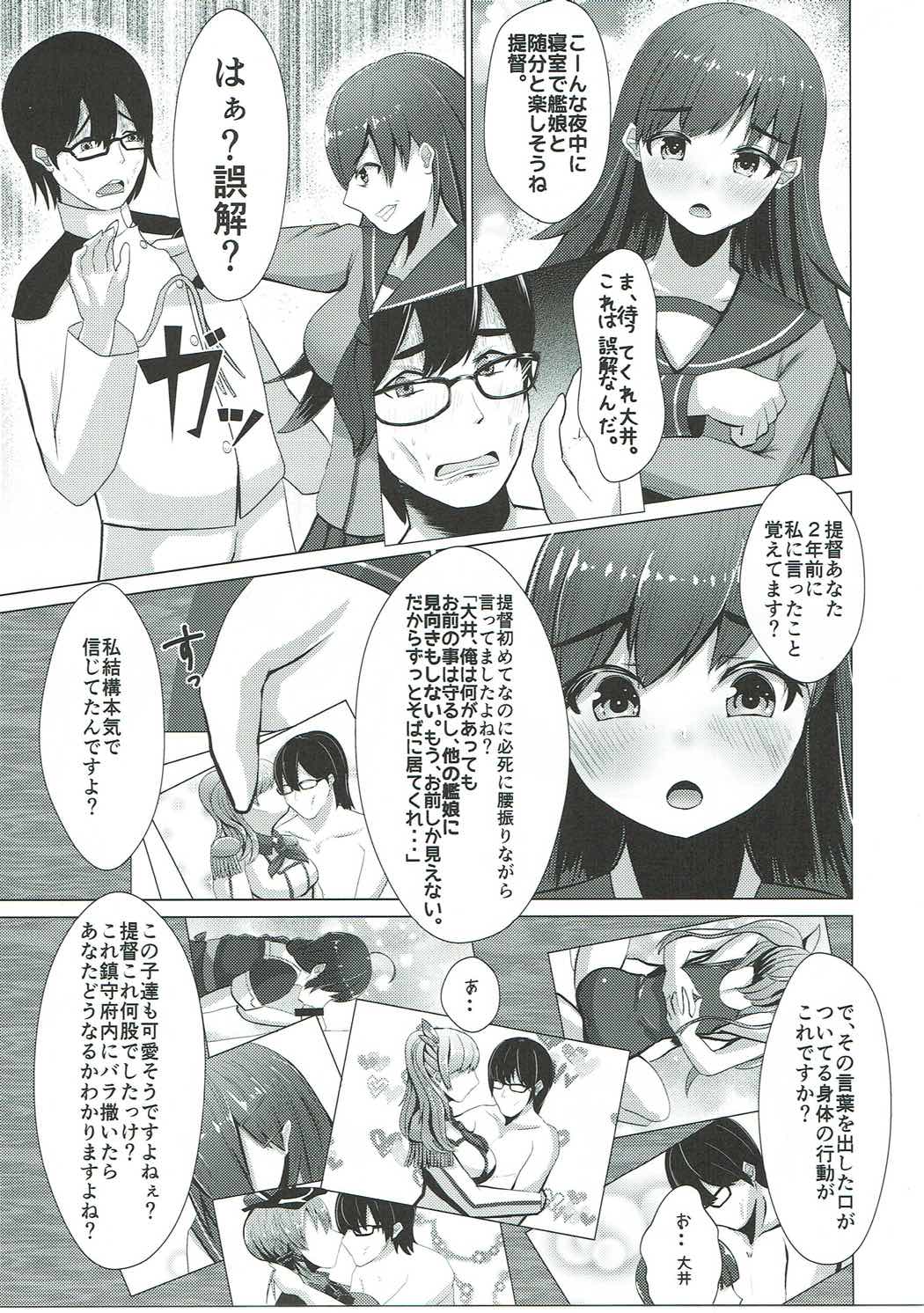 Yakimochi Ooicchi page 4 full