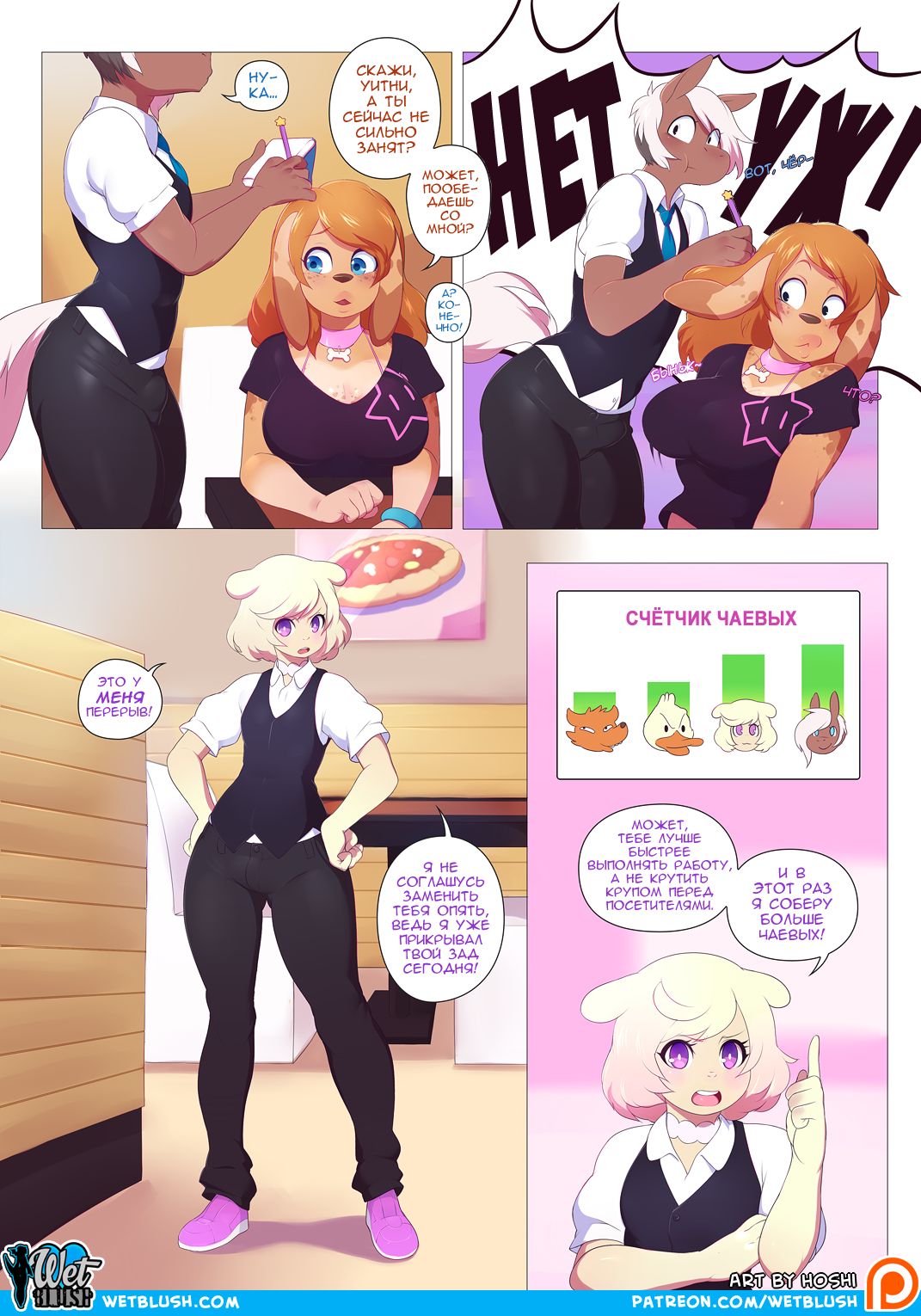 Double Date / Двойное Свидание page 2 full