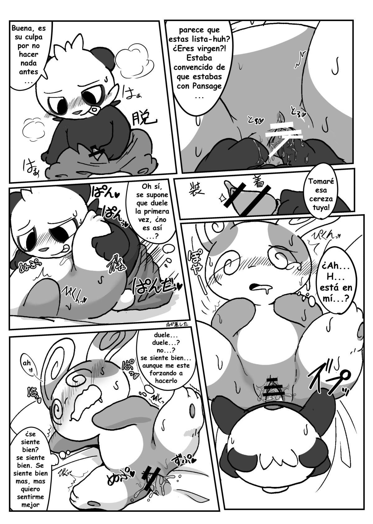 Patch!! page 12 full