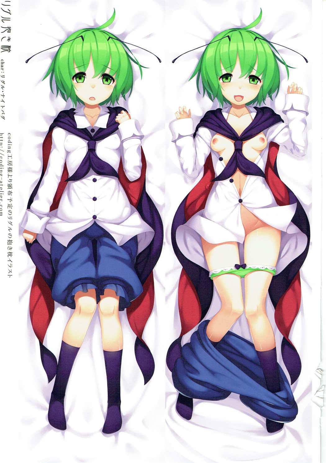 Gensoubito Syungachou San page 11 full