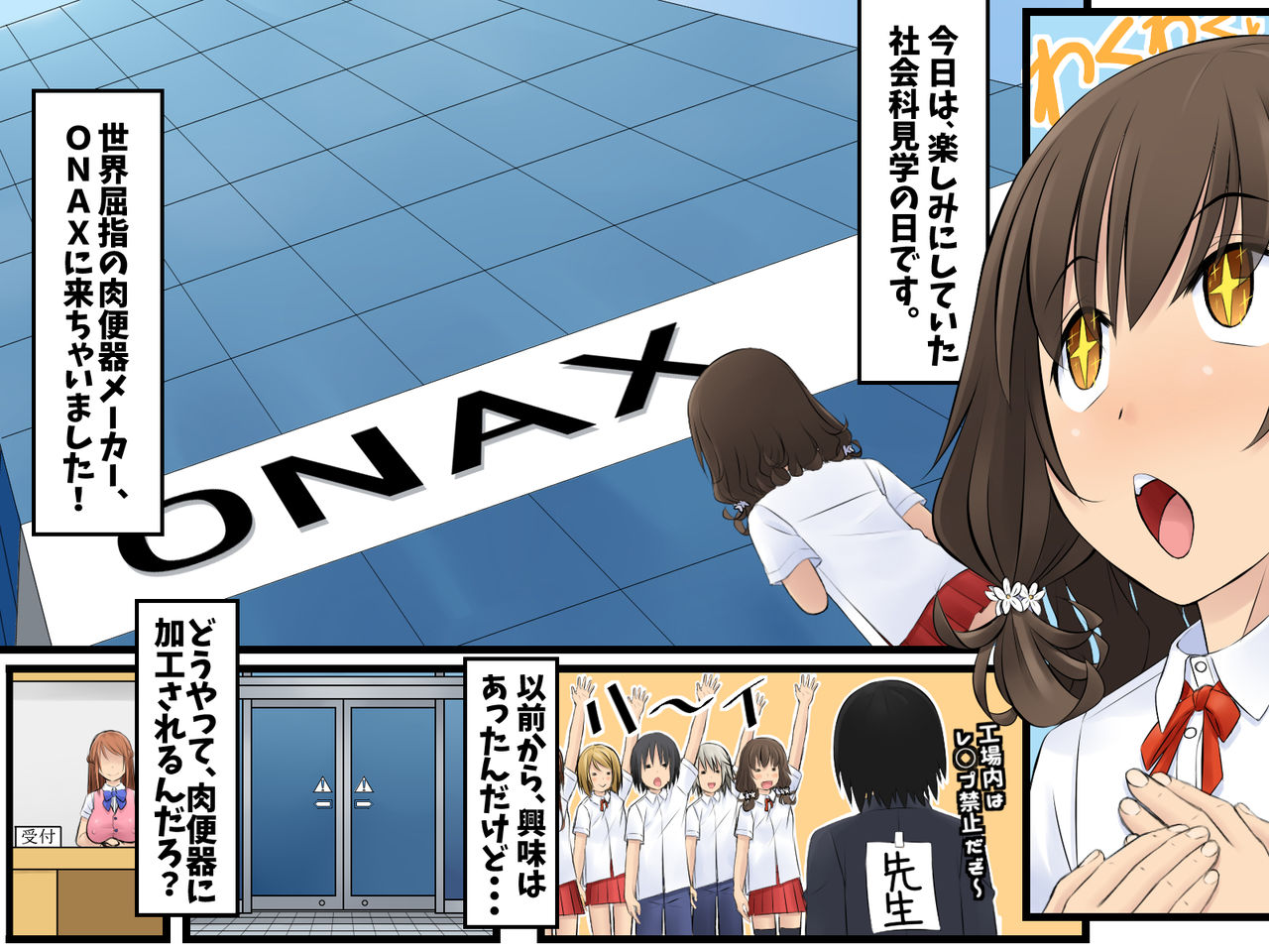 Watashi... Nikubenki ni Nacchaimasu! - Aware na Mesu-tachi ga Semen Shoriana ni Otosarete Happy End page 7 full