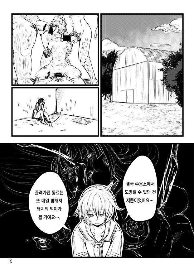 Kintama Slayer | 부랄 슬레이어 page 7 full