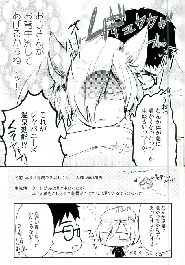 Toumei Mob Oji-san no Onsen Kairaku Massage page 6 full