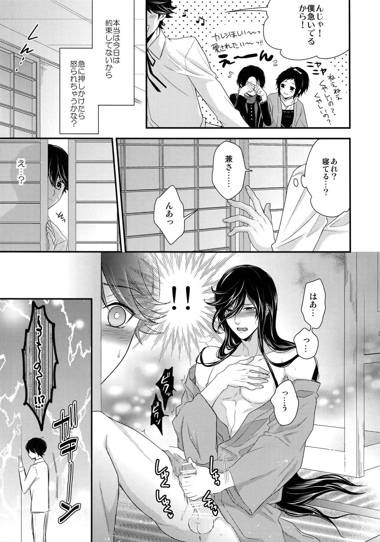 KANECOM page 12 full
