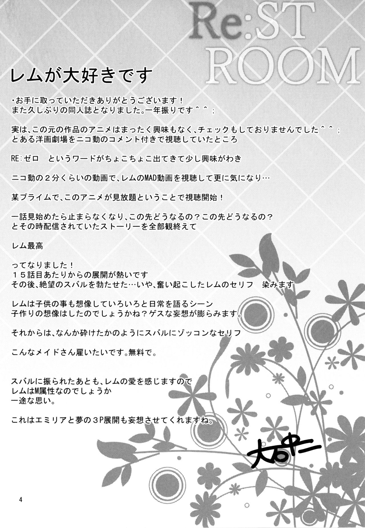 RE:ST ROOM page 4 full