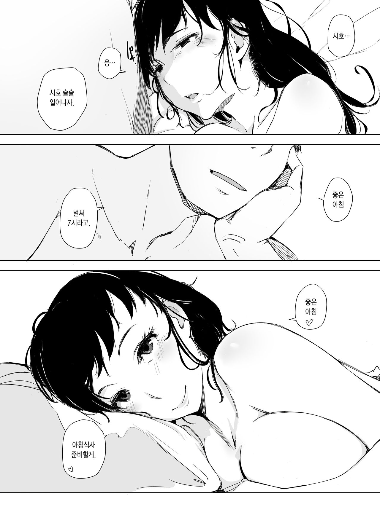 Tsuma to Charao ga Kieta NTR Bedroom+ Kahitsu Ban | 아내와 양아치남이 사라진 NTR 베드룸 + 추가판 page 5 full