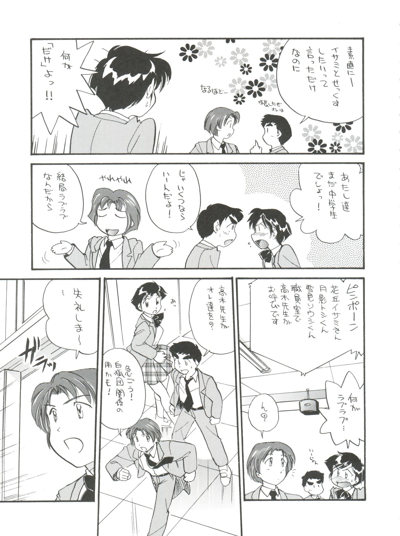 Spats Yakyuugun page 10 full