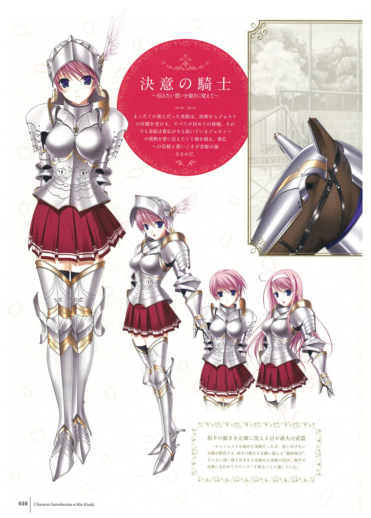 Walkure Romanze Visual Fan Book page 12 full