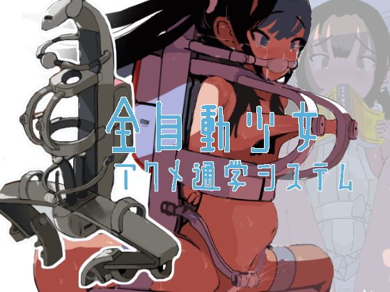 Zenjidou Shoujo Acme Tsuugaku System page 1 full