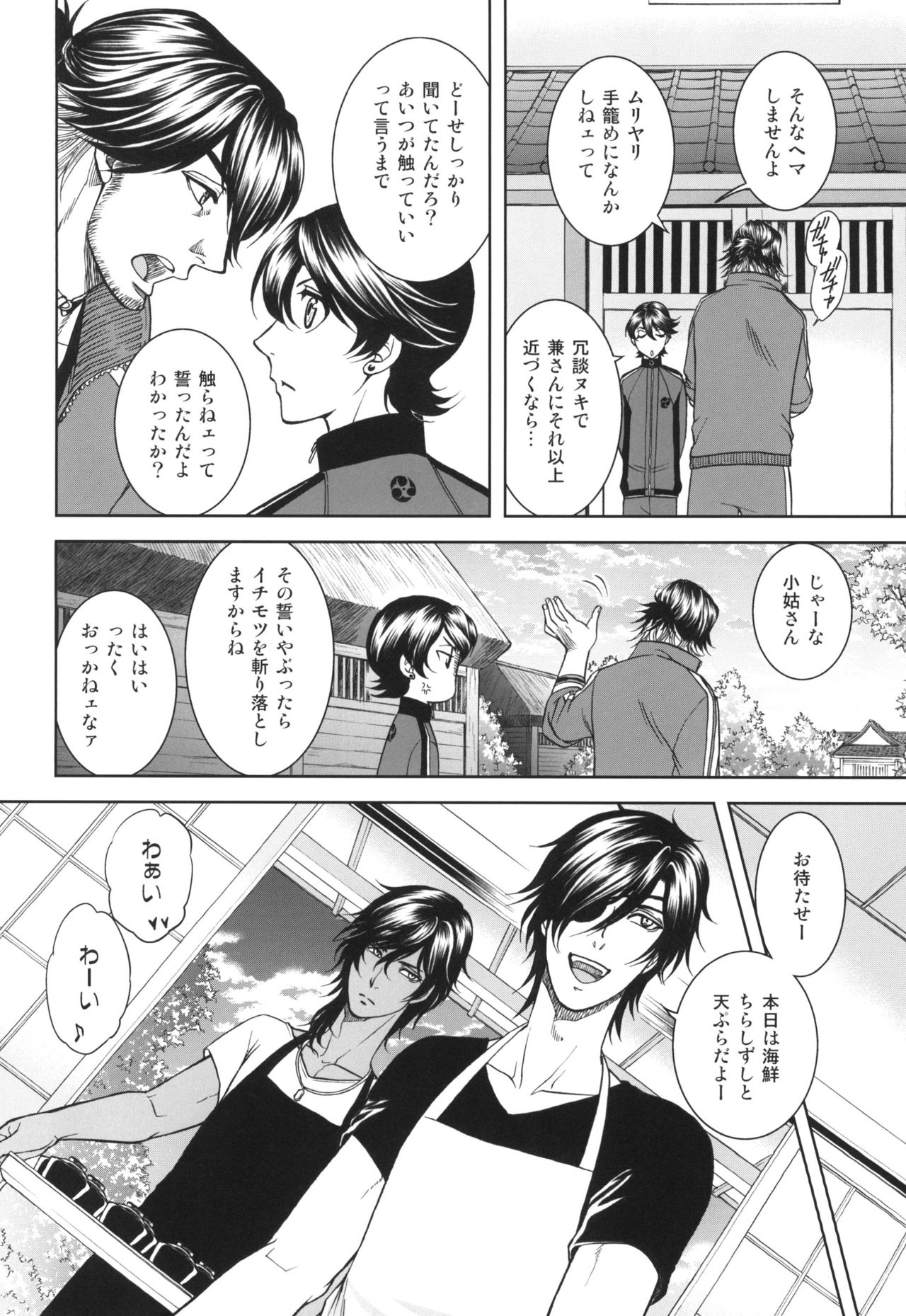 Ai page 12 full