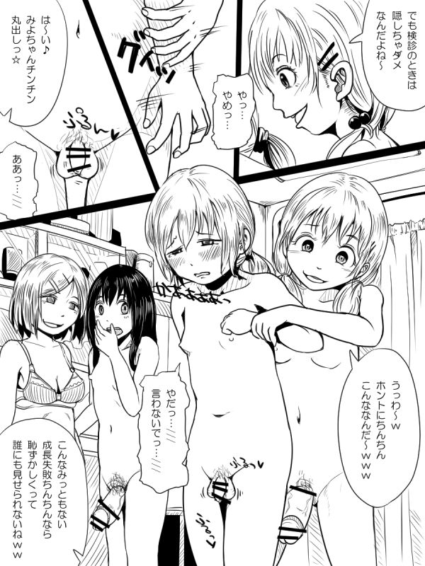 Sakusei Kenshin page 5 full