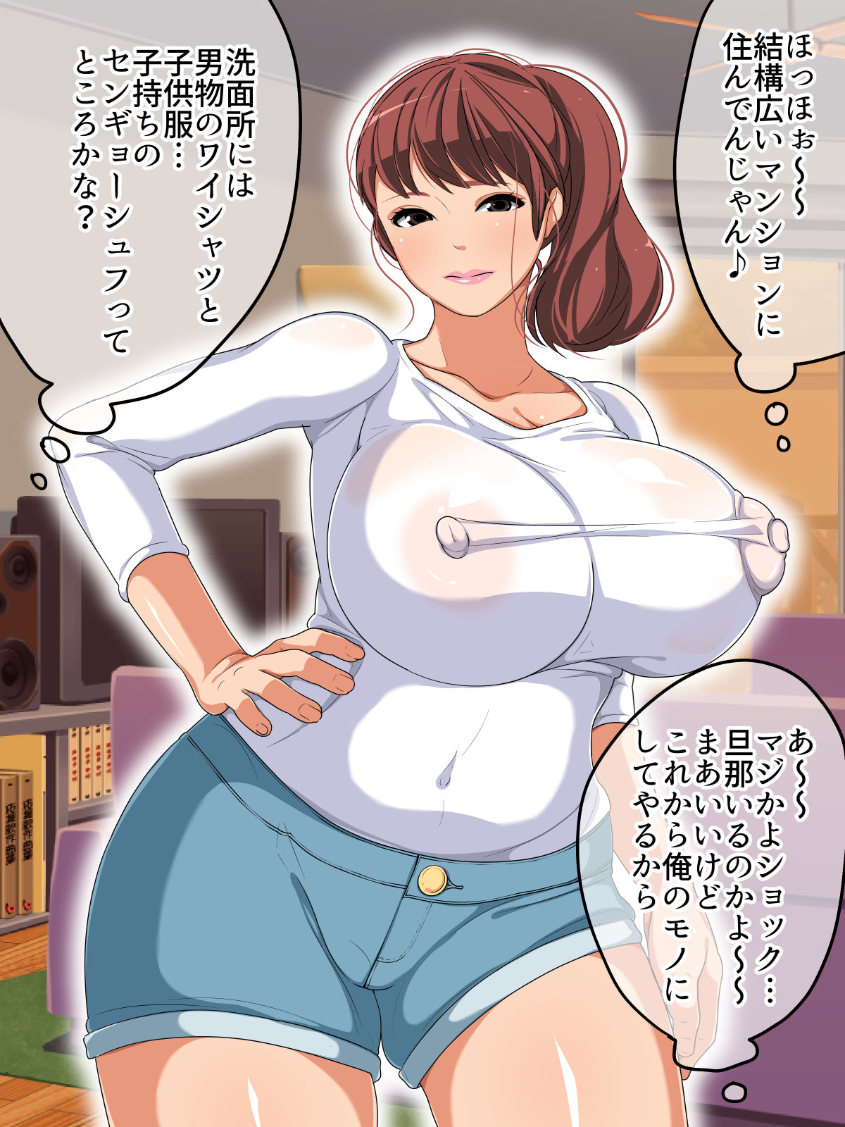 Kachiki de Kedakai Hitozuma Mio-chan no Chitsu ni Tappuri Shikyuu ga Panpan ni Naru made Nakadashi shichatta w page 11 full